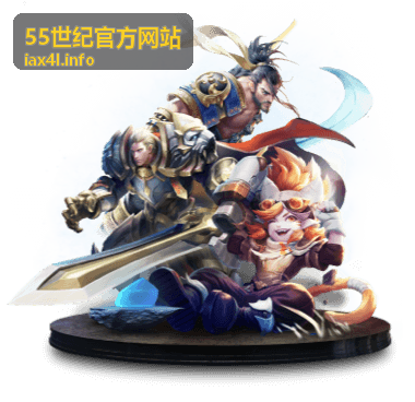 55世纪官方网站使用帮助中心